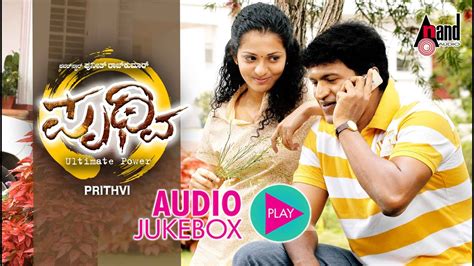 prithvi kannada movie songs|prithvi songs mp3 download.